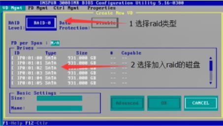 Raid 0、Raid 1、Raid 5、Raid 10、热备盘配置步骤详解