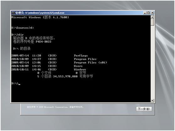 windows 2008 R2 重置系统密码