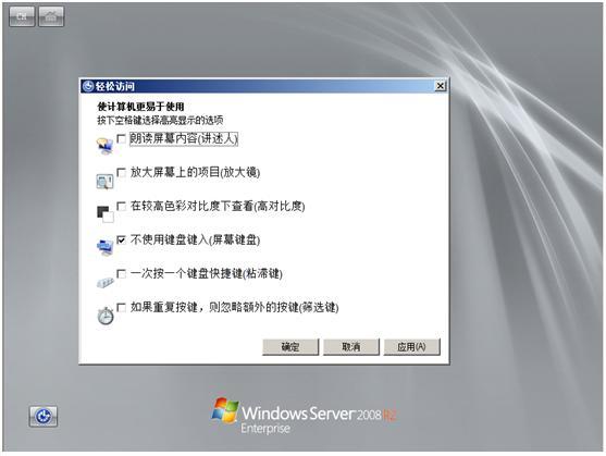 windows 2008 R2 重置系统密码