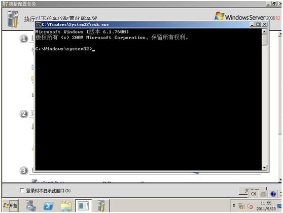windows 2008 R2 重置系统密码