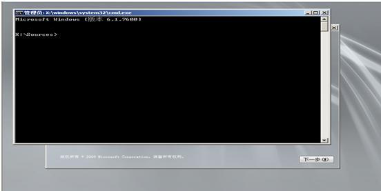 windows 2008 R2 重置系统密码