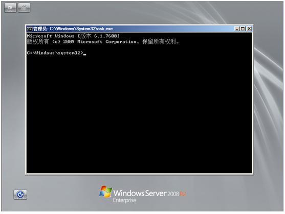 windows 2008 R2 重置系统密码
