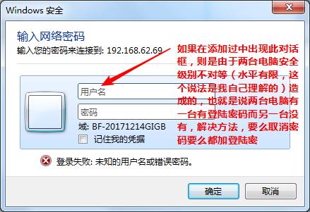 局域网共享打印机的方法