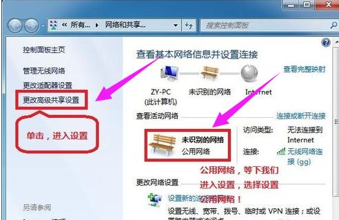 局域网共享怎么设置?