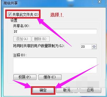 局域网共享怎么设置?