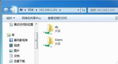 局域网共享怎么设置?
