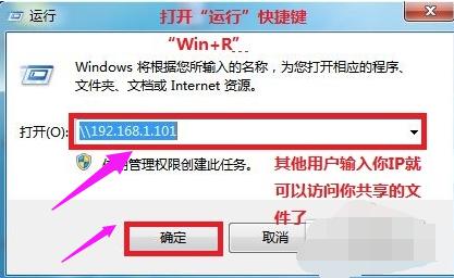 局域网共享怎么设置?