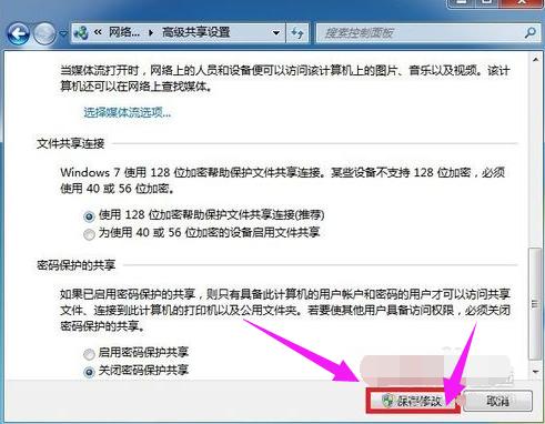局域网共享怎么设置?