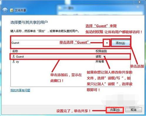 局域网共享怎么设置?