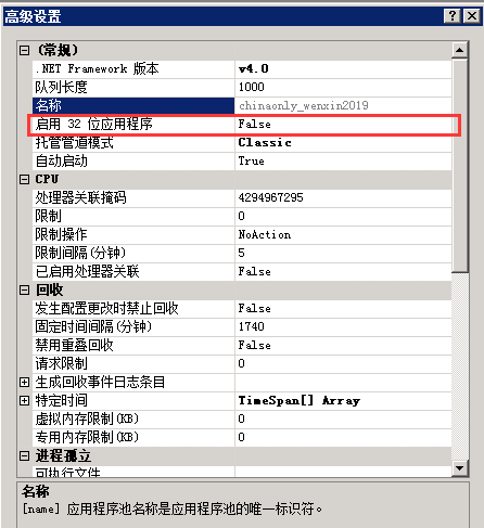 Windows2008中IIS7.5 为网站设置伪静态映射配置方法(图文详解)
